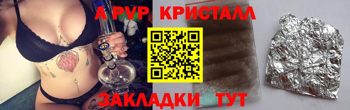 Альфа ПВП кристаллы  сколько стоит  A-PVP СК КРИС  A-PVP  Ишимбай  Вход с VPN 