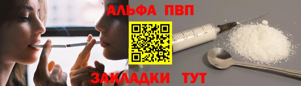 Alpha-PVP VHQ Ишимбай