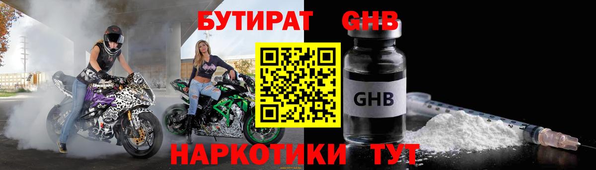 Ишимбай  БУТИРАТ бутик  Вход с VPN 