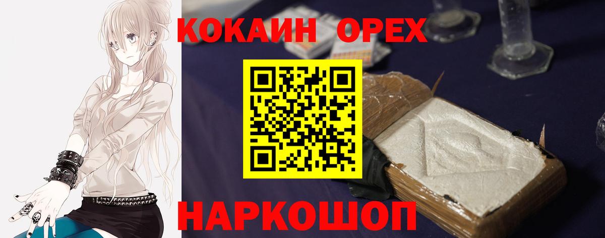 КОКАИН Columbia Ишимбай