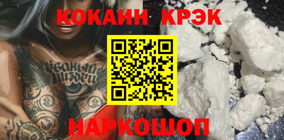Cocaine Колумбийский  КОКАИН Эквадор  Вход с VPN  Cocaine  Ишимбай 