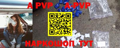 альфа пвп VHQ Старая Купавна