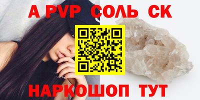 альфа пвп VHQ Старая Купавна