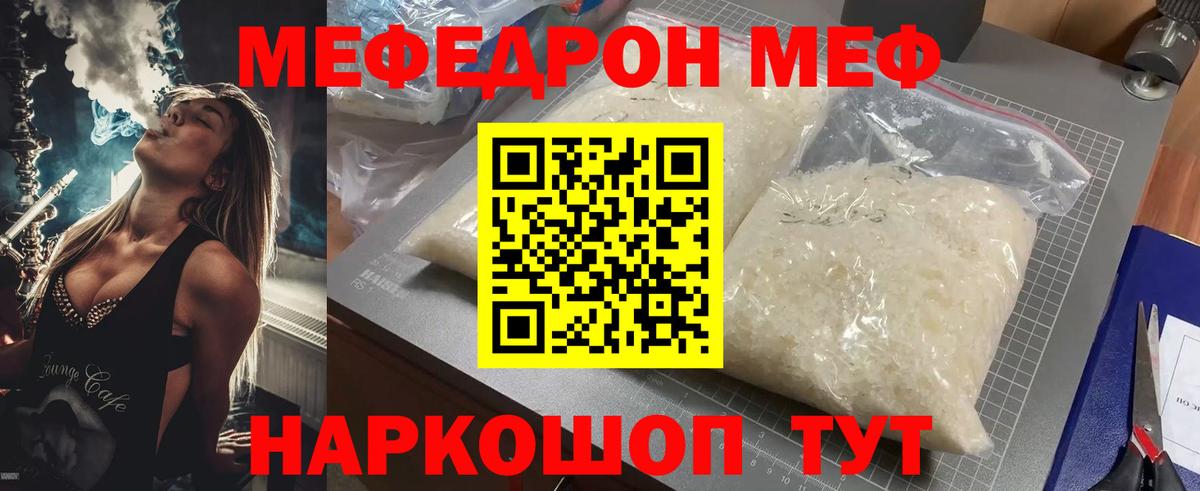 Меф мука Ишимбай