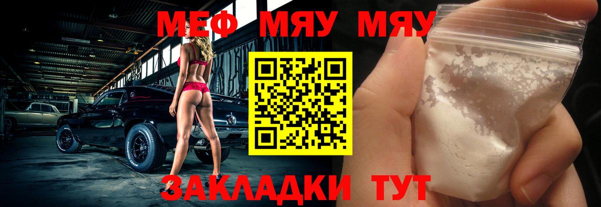 МЯУ-МЯУ  МЕФ мяу мяу  мега маркетплейс  МЯУ-МЯУ  Ишимбай  МЯУ-МЯУ 4 MMC  Вход с VPN 