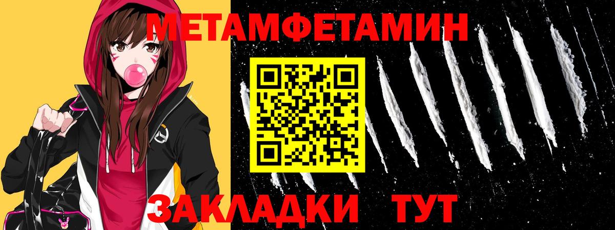 МЕТАМФЕТАМИН винт  Вход с VPN  Ишимбай 