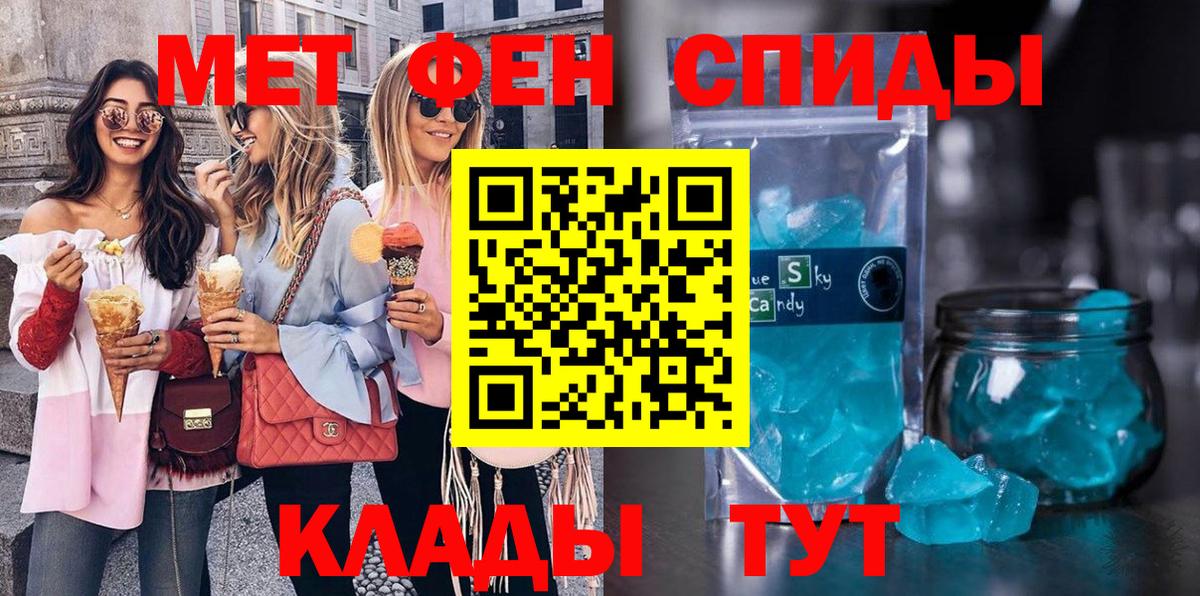 Первитин мет Ишимбай