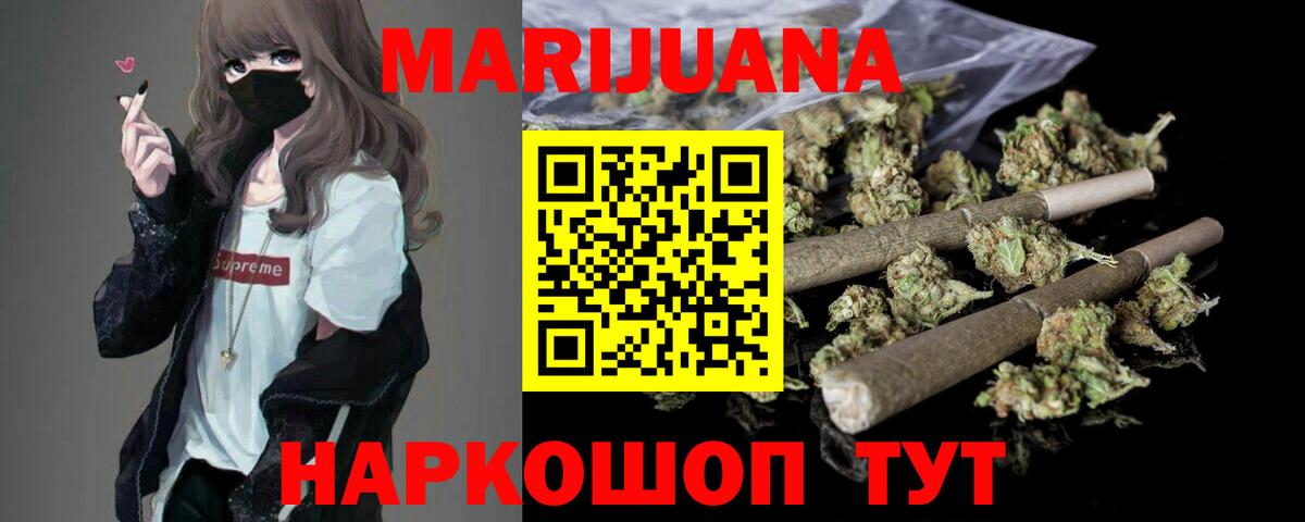 Бошки Шишки ГИДРОПОН  Вход с VPN  Канабис тримм  Ишимбай 